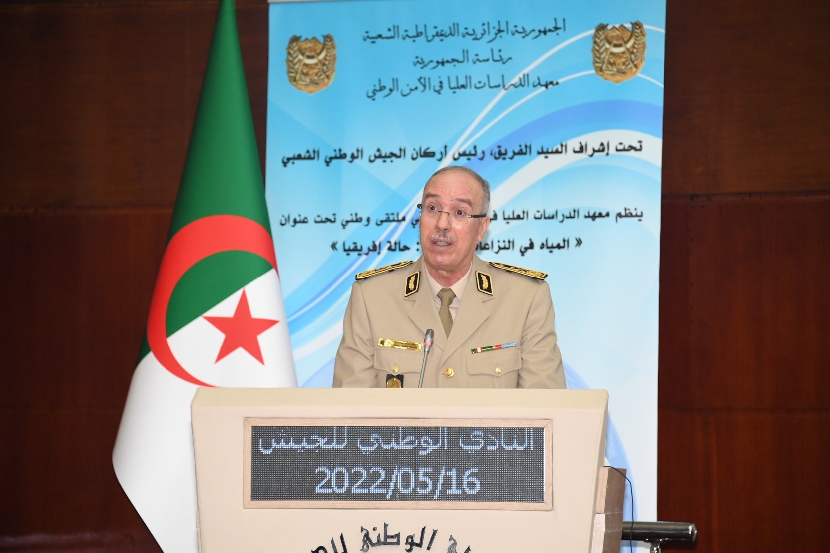 Chanegriha au séminaire sur l’eau.16.05.2022