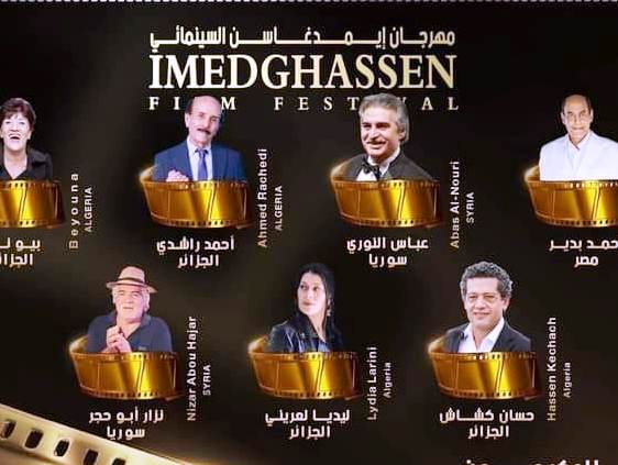 مهرجان إمدغاسن