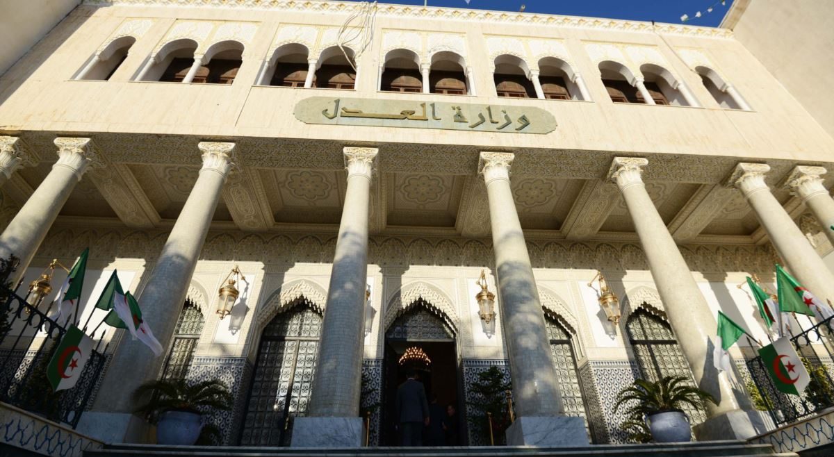 وزارة العدل