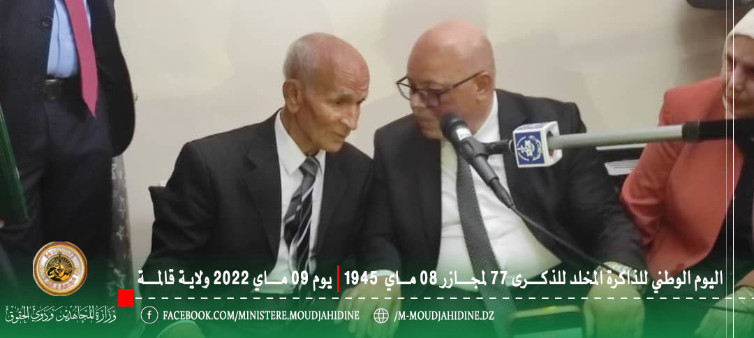 وزير المجاهدين وذوي الحقوق