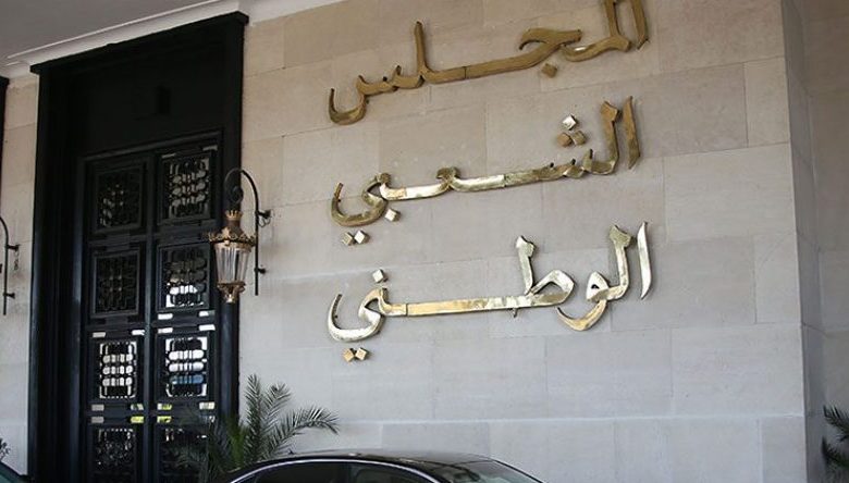 المجلس الشعبي الوطني