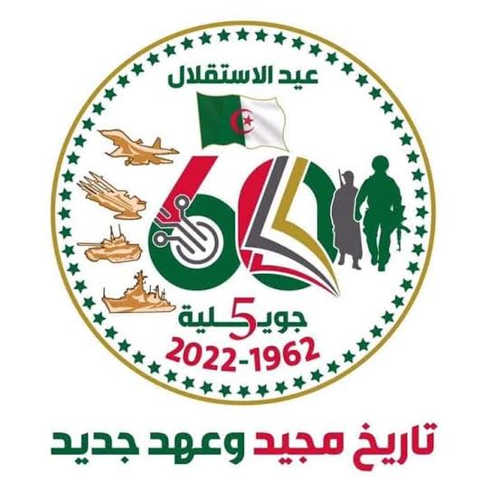 وزارة المجاهدين وذوي الحقوق