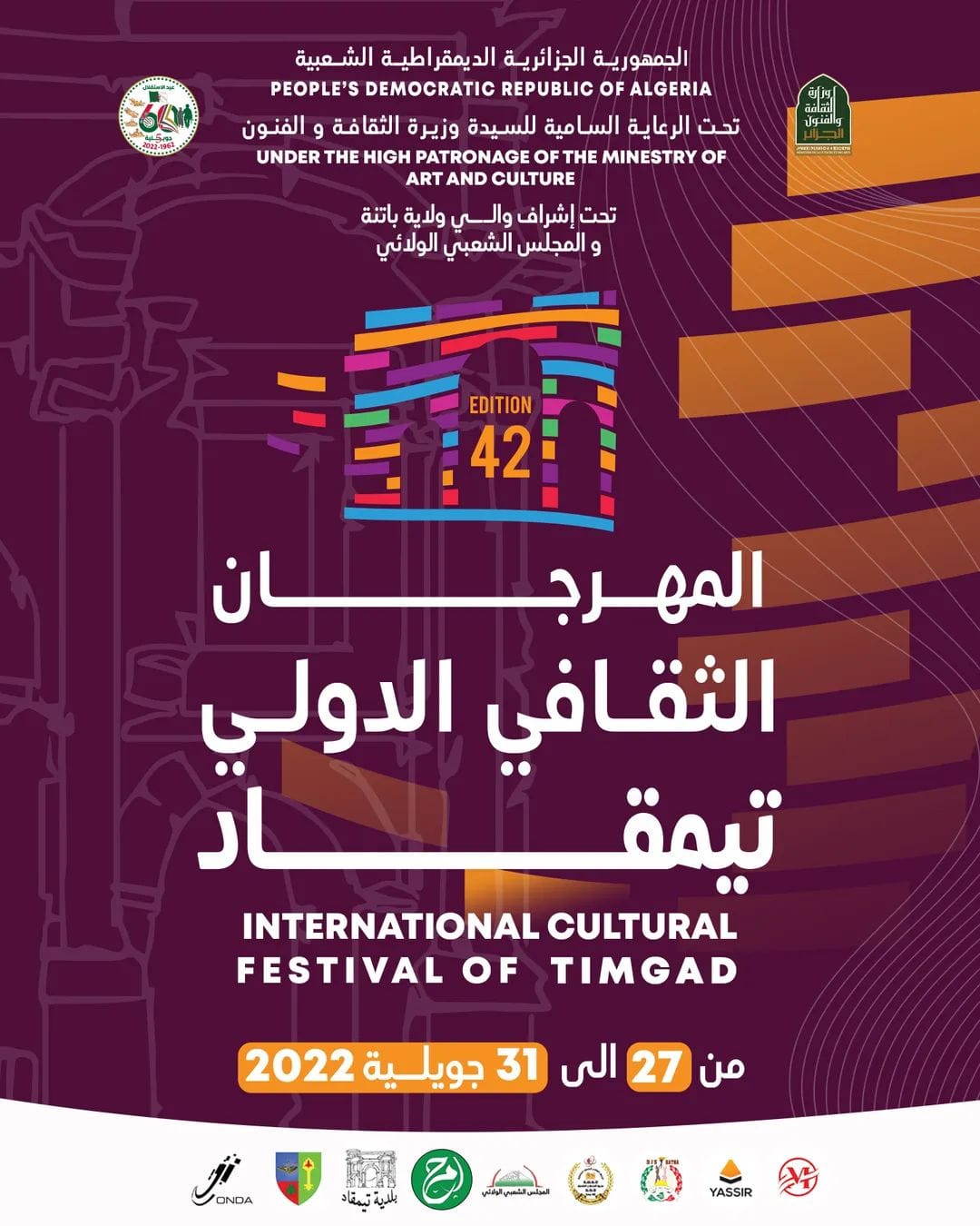 الطبعة الـ42 لمهرجان تيمقاد الدولي