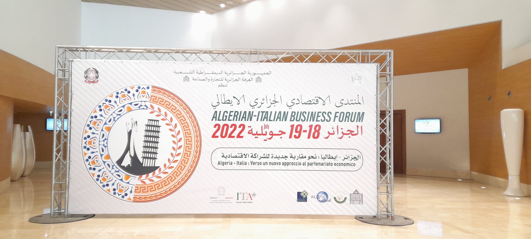 افتتاح أشغال المنتدى الاقتصادي الجزائري-الإيطالي بالجزائر العاصمة