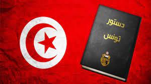 Référendum constitutionnel en Tunisie