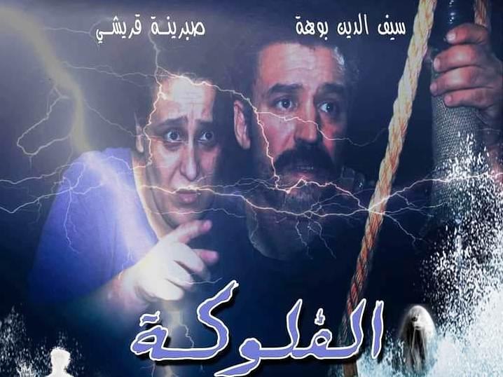 مهرجان قالمة