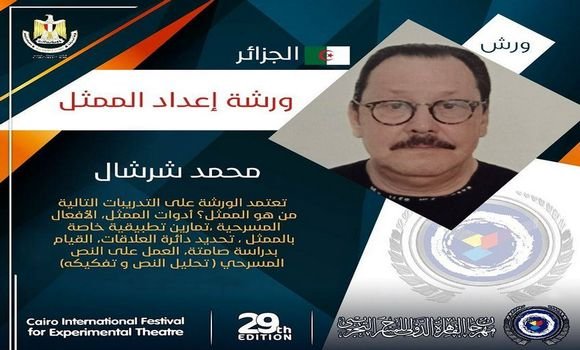 المخرج محمد شرشال