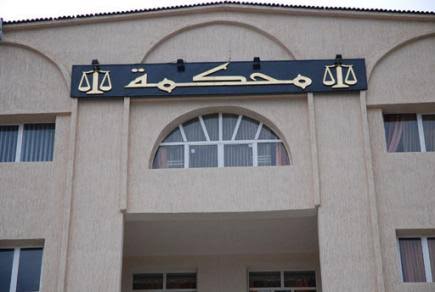 محكمة