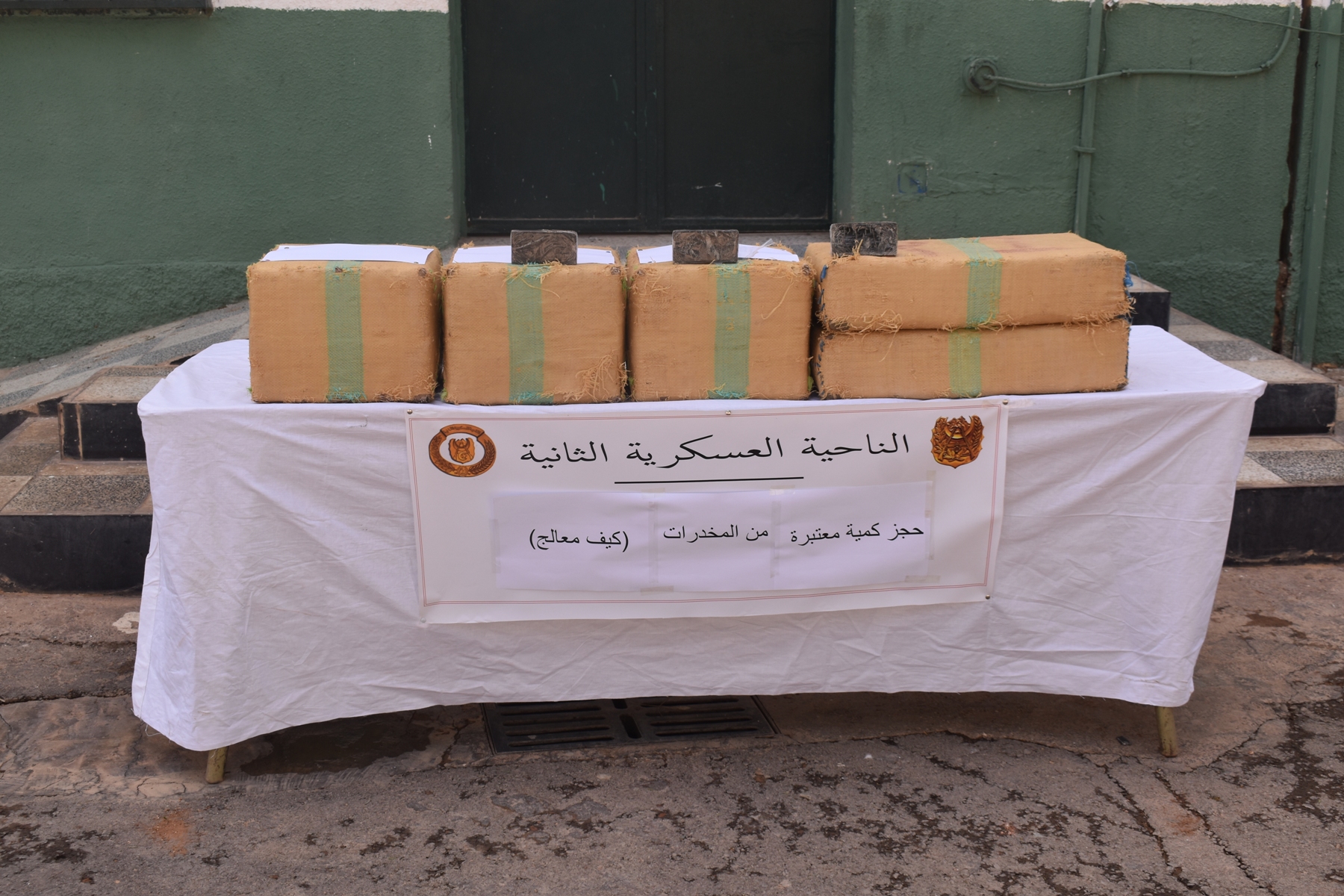 حجز مخدرات