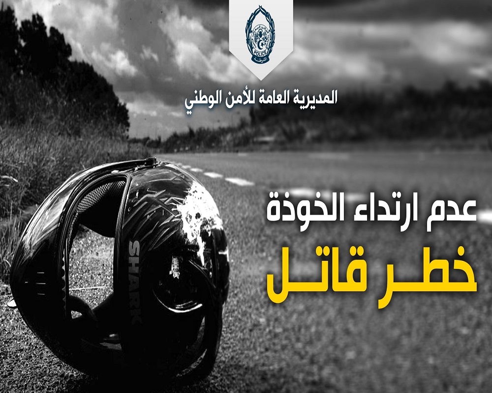 سائقو الدراجات النارية