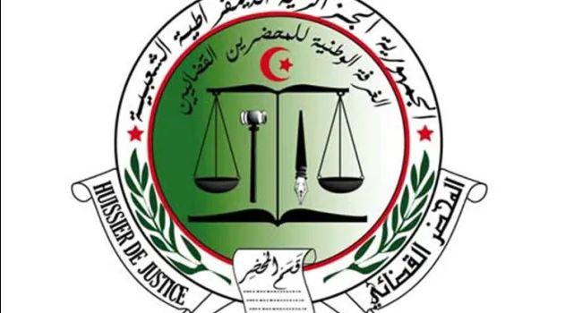 الغرفة الوطنية للمحضرين القضائيين