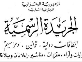 صدور مرسوم تنفيذي يتضمن تنفيذ الإحصاء العام السادس للسكان والإسكان  صدور مرسوم تنفيذي يتضمن تنفيذ الإحصاء العام السادس للسكان والإسكان