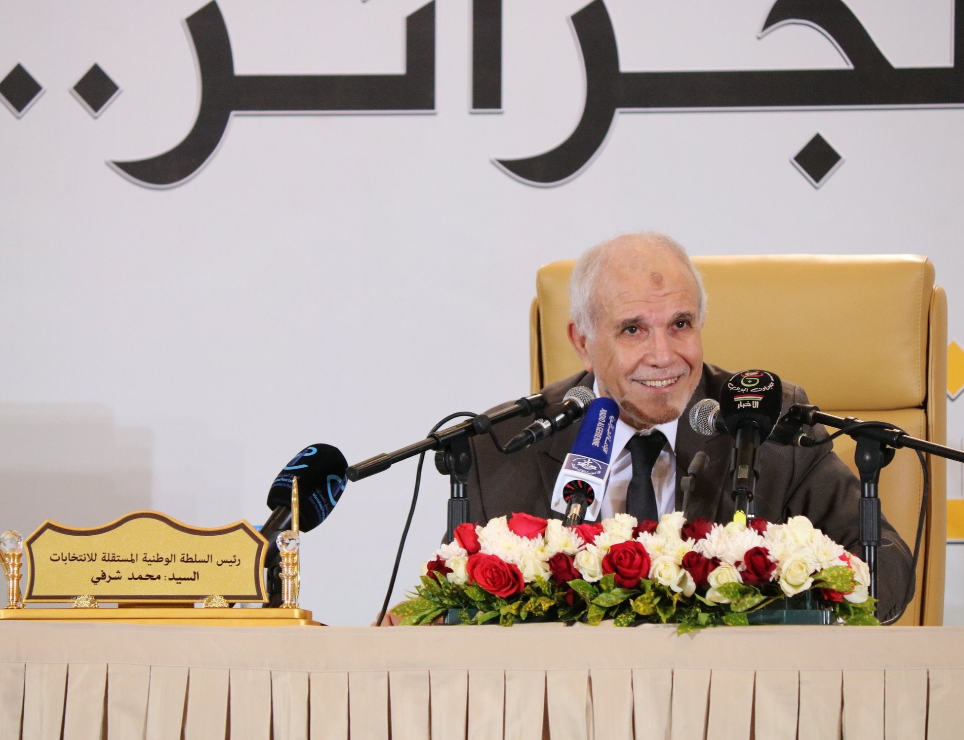 السلطة الوطنية المستقلة للانتخابات