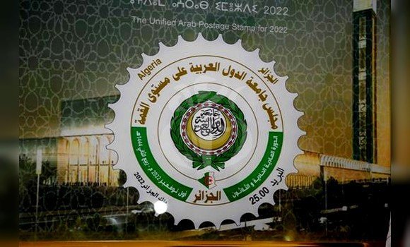 مجلس الجامعة العربية على مستوى القمة