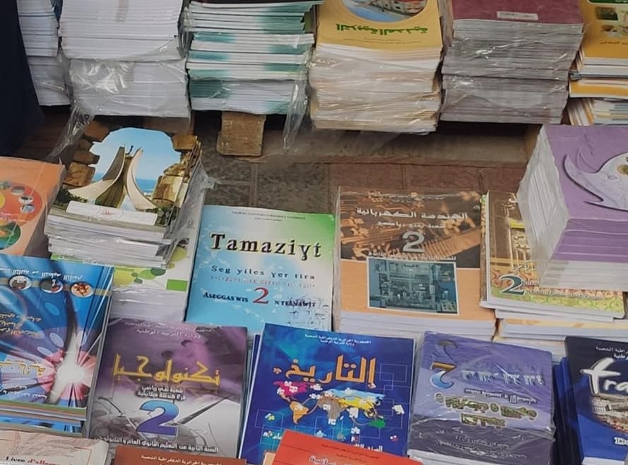 الكتاب المدرسي