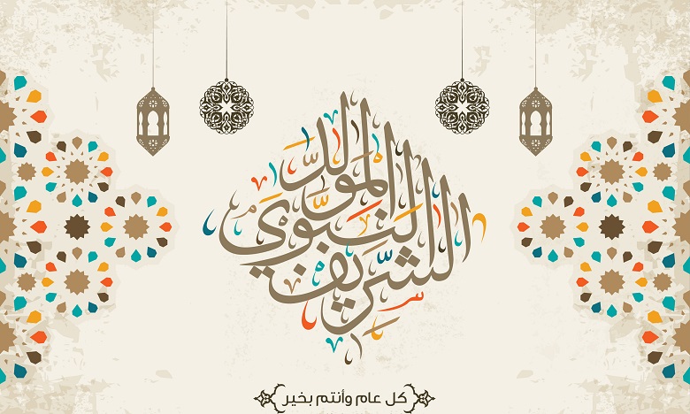mawlid-2020.jpg