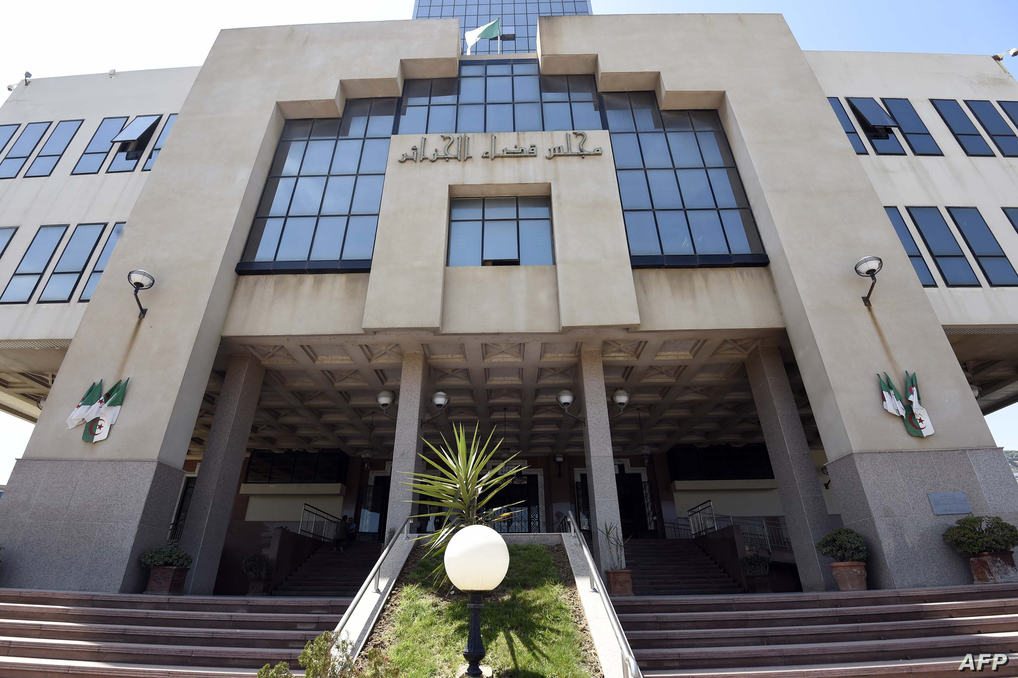 مجلس قضاء العاصمة