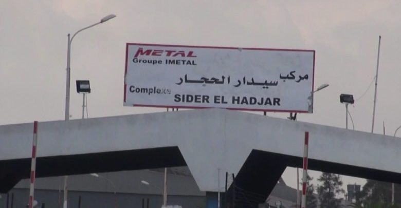 مركب سيدار الحجار