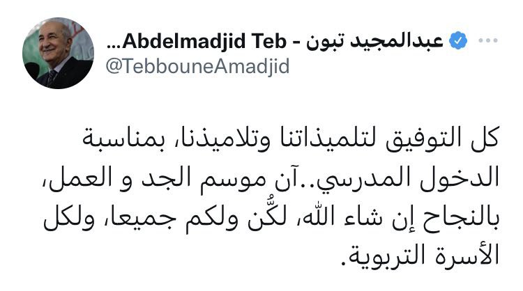 Tebboune-rentrée scolaire.21.09.2022