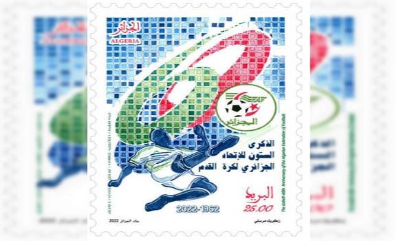 طابع تذكاري للفاف