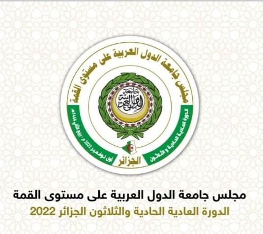 القمة العربية بالجزائر