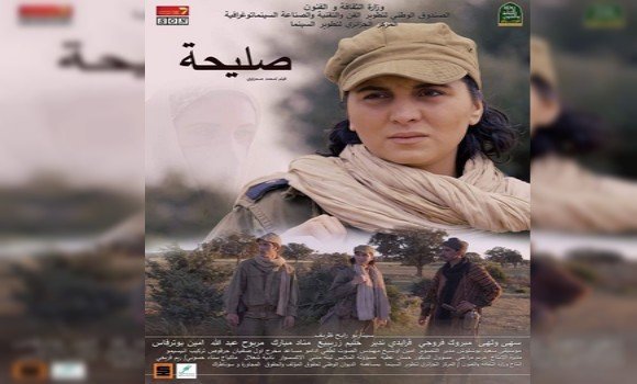 الفيلم الروائي الطويل "صليحة"