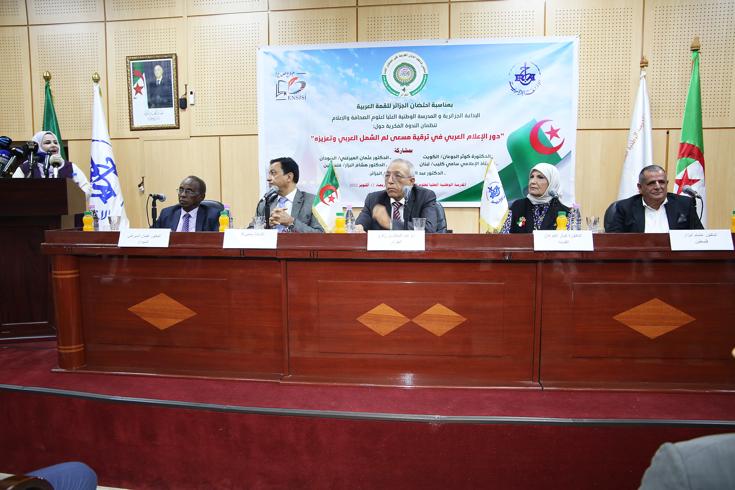 ندوة الاذاعة