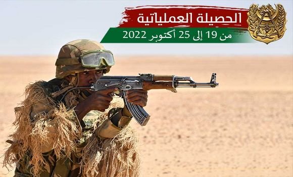 الحصيلة العملياتية للجيش