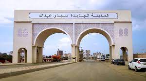 مدينة سيدي عبد الله الجديدة