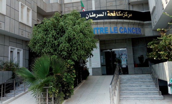 مركز مكافحة السرطان