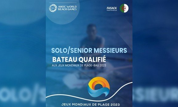 مونديال التجديف