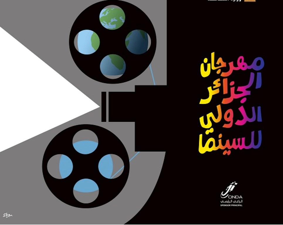 Festival international du cinéma d'Alger