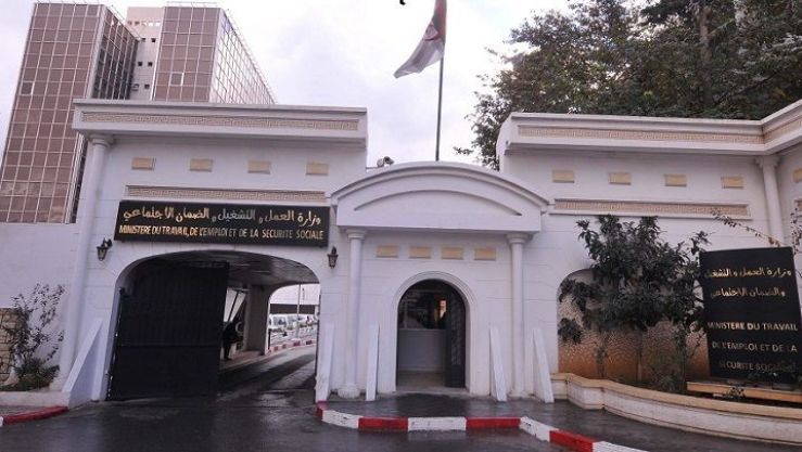 وزارة التشغيل والعمل والضمان الاجتماعي