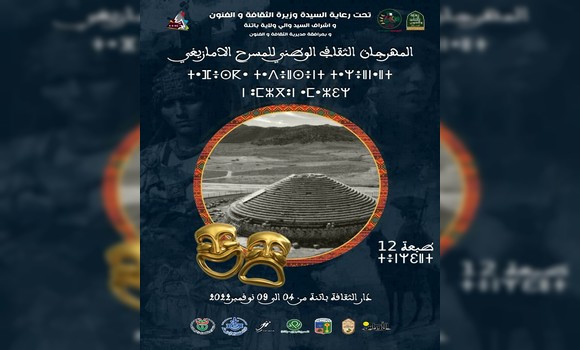 festival-theatre-amazigh-05.11.22.jpg