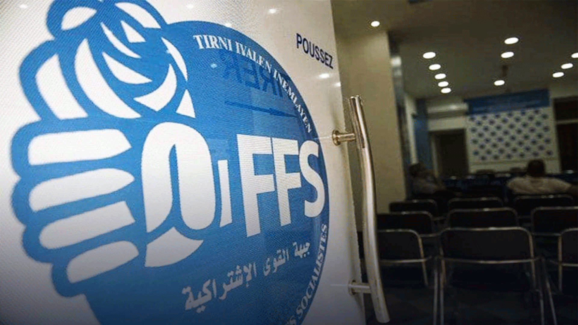 القوى الاشتراكية