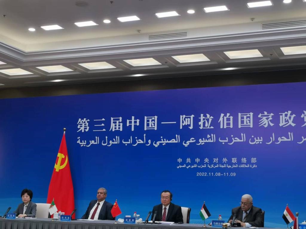 حوار صيني عربي