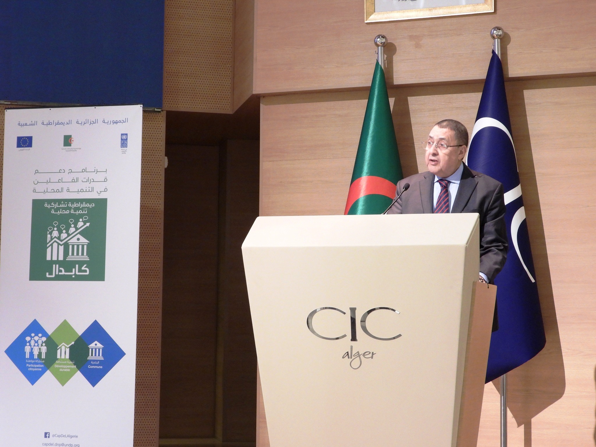 برنامج كابدال