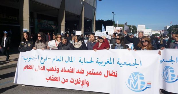 الجمعية المغربية لحماية المال العام