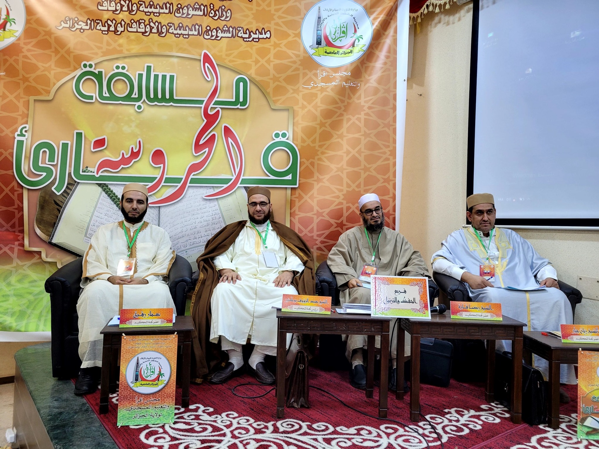 قارئ المحروسة