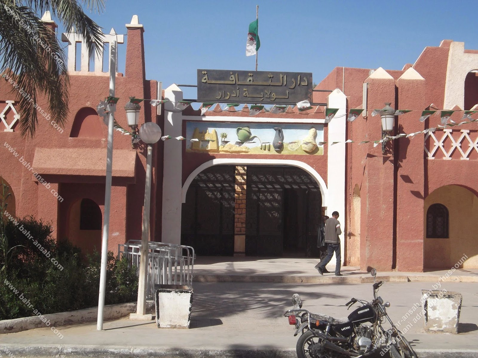 دار الثقافة أدرار دار الثقافة أدرار
