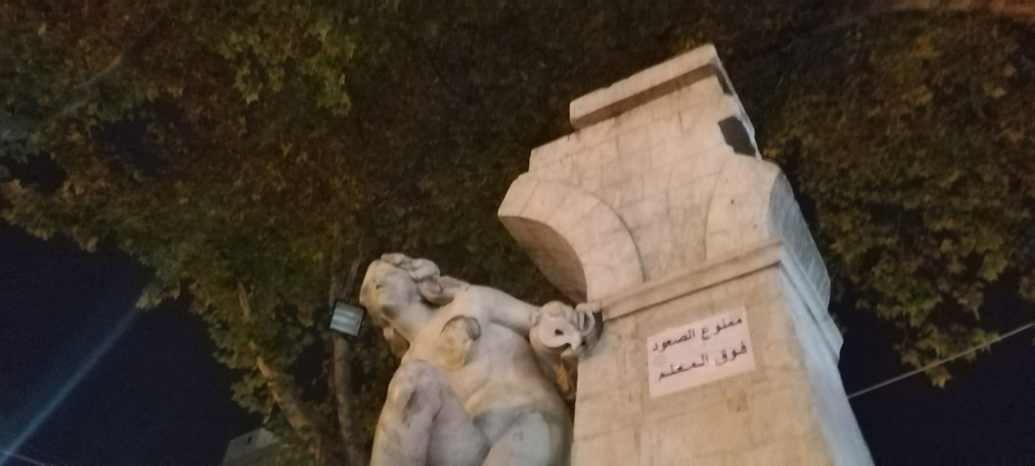 تمثال عين الفوارة