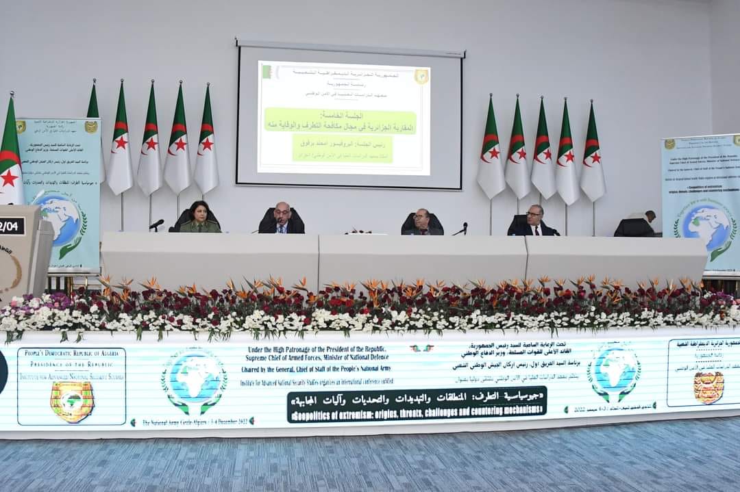 ملتقى دولي حول جيوسياسية التطرف