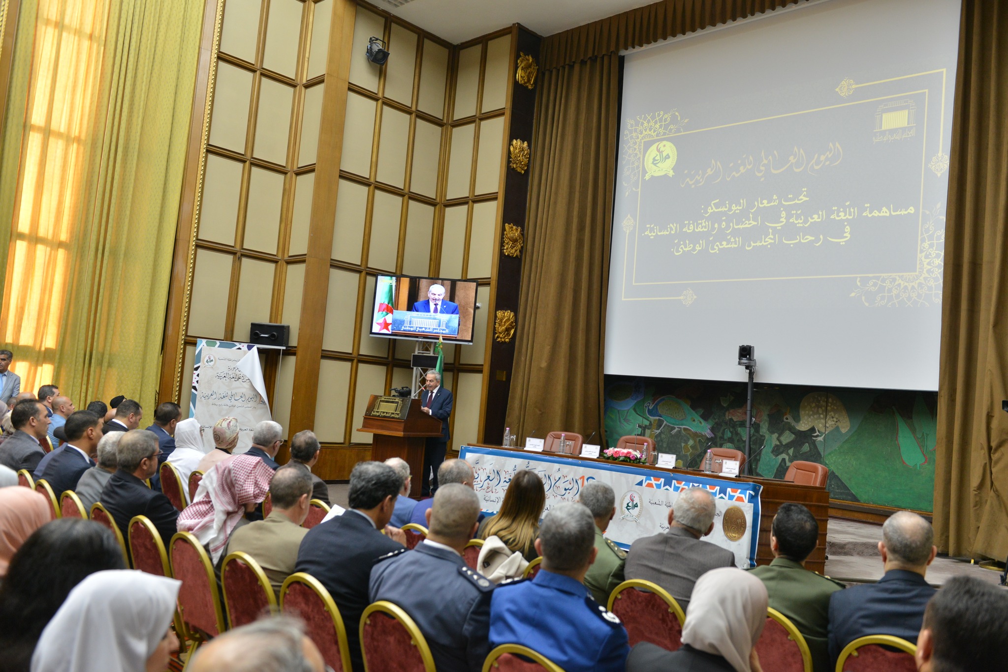 اليوم العالمي للغة العربية