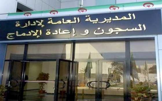 المديرية العامة لإدارة السجون وإعادة الإدماج