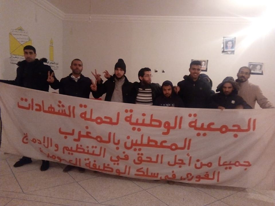 الجمعية الوطنية لحملة الشهادات المعطلين  بالمغرب (البطالين) المغرب