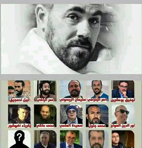 المغرب اعتقال