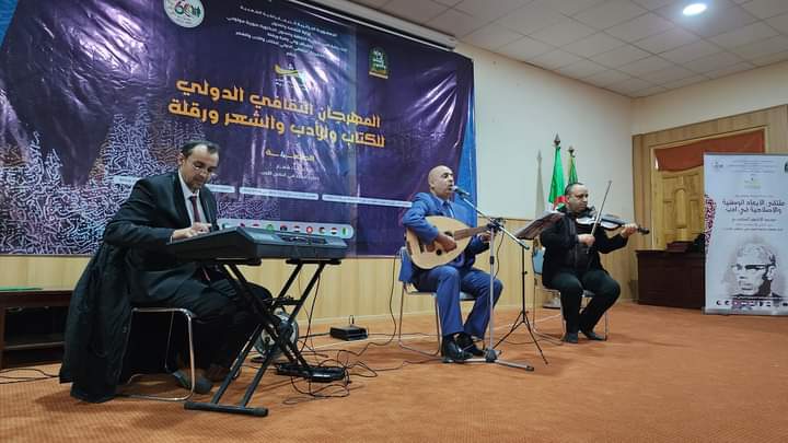 المهرجان الدولي الرابع للكتاب والأدب والشعر