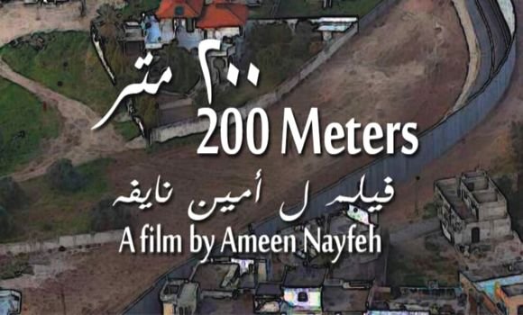 الفيلم الفلسطيني الطويل 200 متر