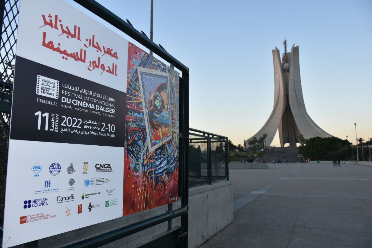 مهرجان الجزائر الدولي الـ11 للسينما