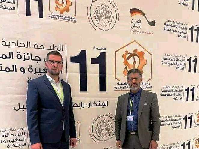 المسابقة الوطنية للمؤسسات الصغيرة والمتوسطة المبتكرة